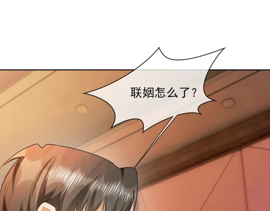 第72话 求婚21