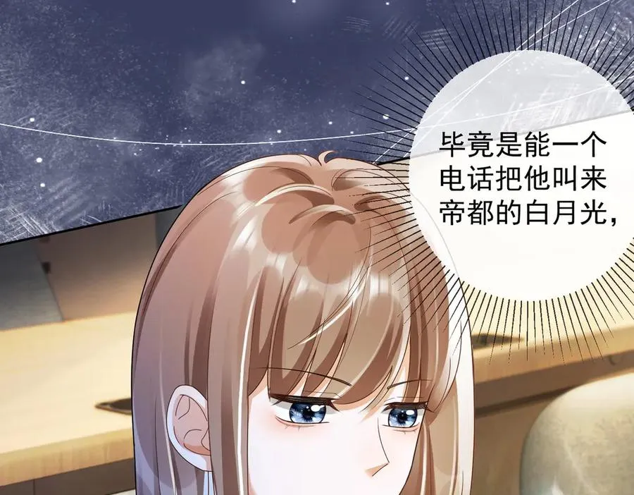 第71话 总裁忍不住的关心瓷瓷26
