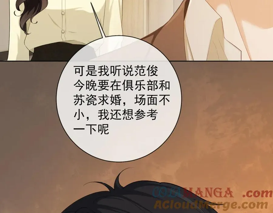 第71话 总裁忍不住的关心瓷瓷104