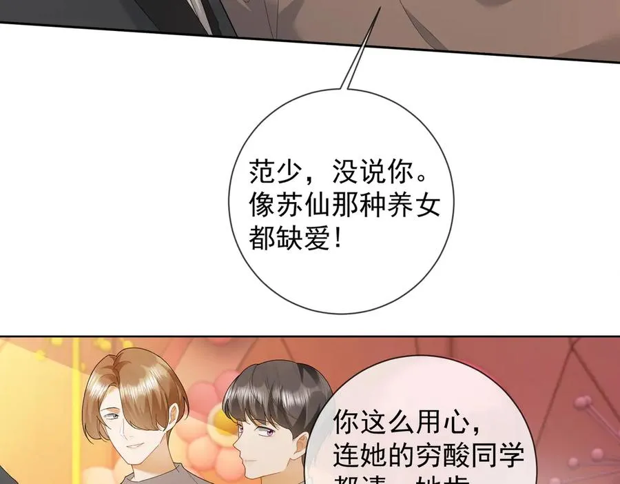 第72话 求婚23