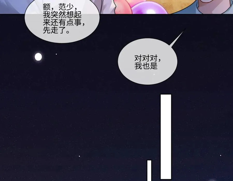 第72话 求婚85