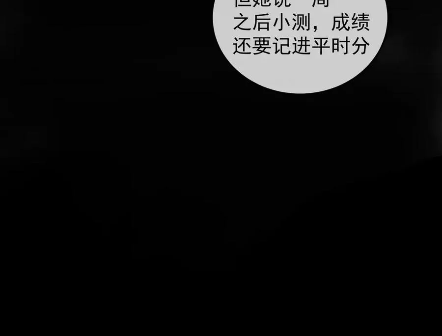 第73话 吃醋61
