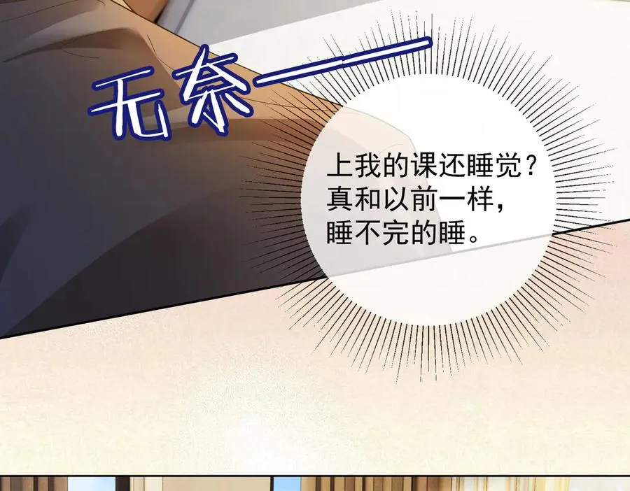 第71话 总裁忍不住的关心瓷瓷33