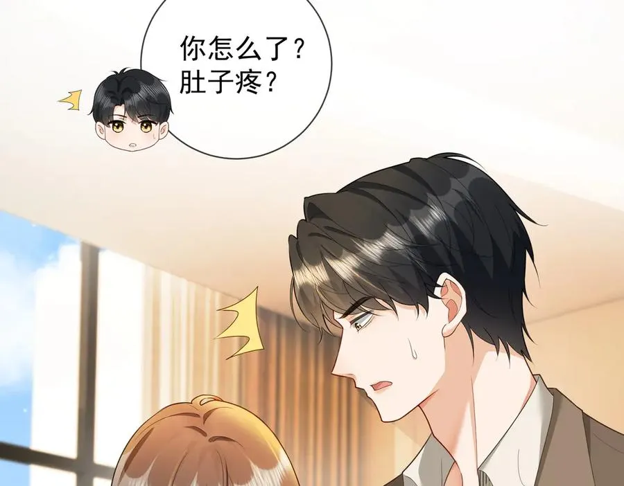 第71话 总裁忍不住的关心瓷瓷75
