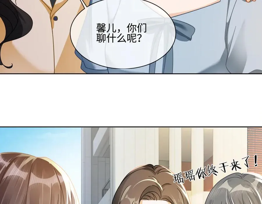 第69话 清大第一美女46