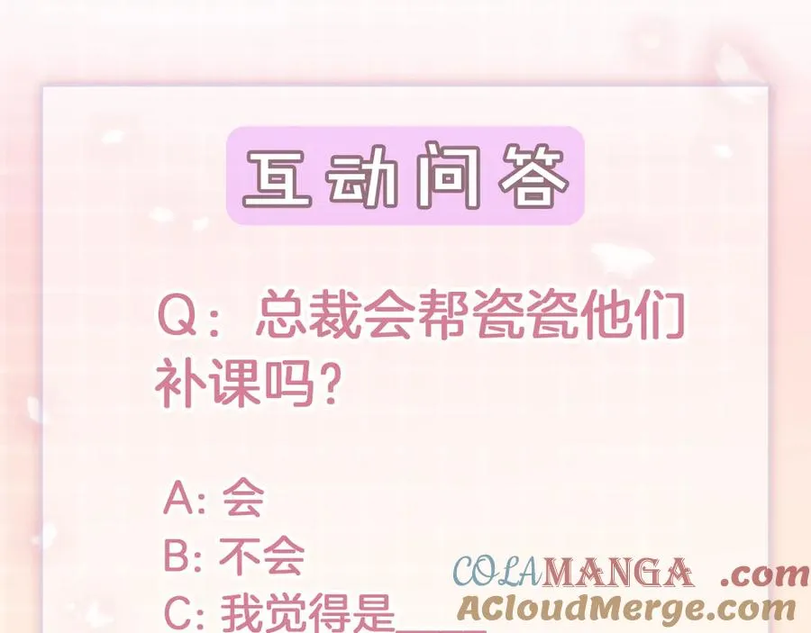 第73话 吃醋116