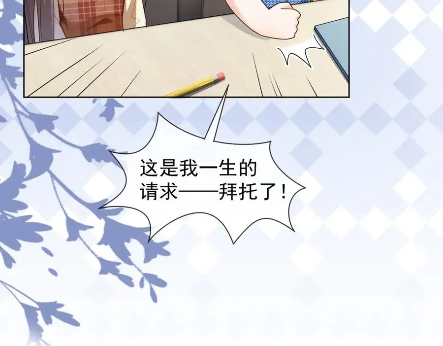 第73话 吃醋69