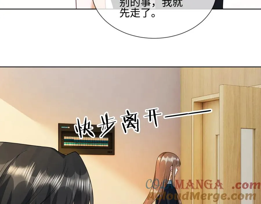 第71话 总裁忍不住的关心瓷瓷84
