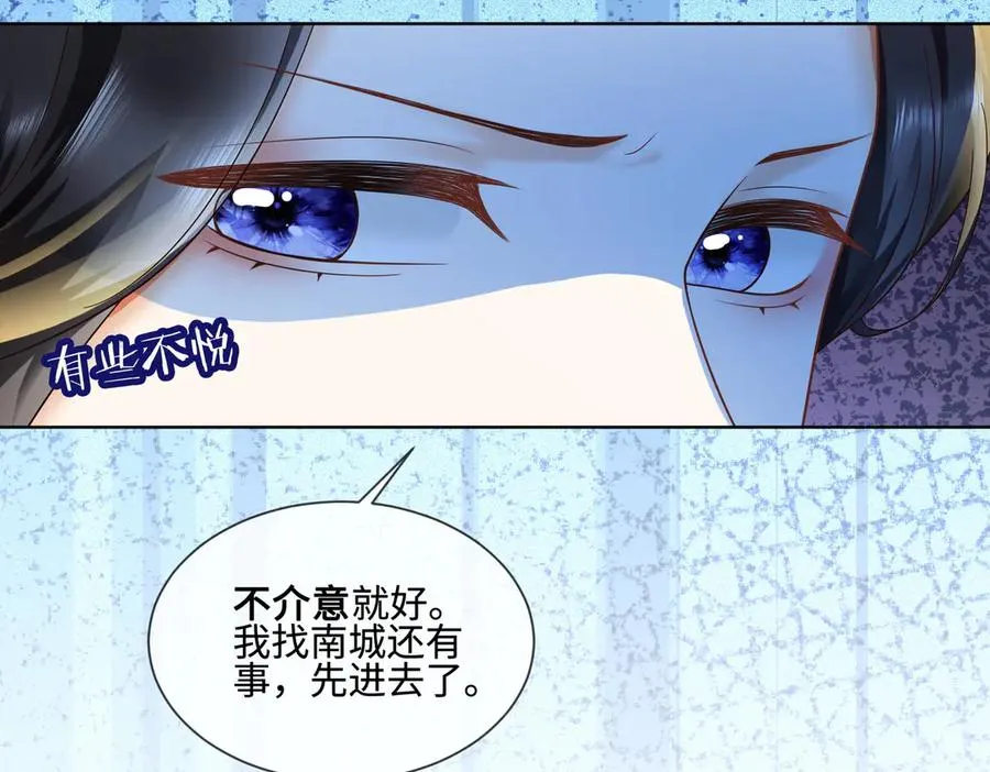第71话 总裁忍不住的关心瓷瓷94