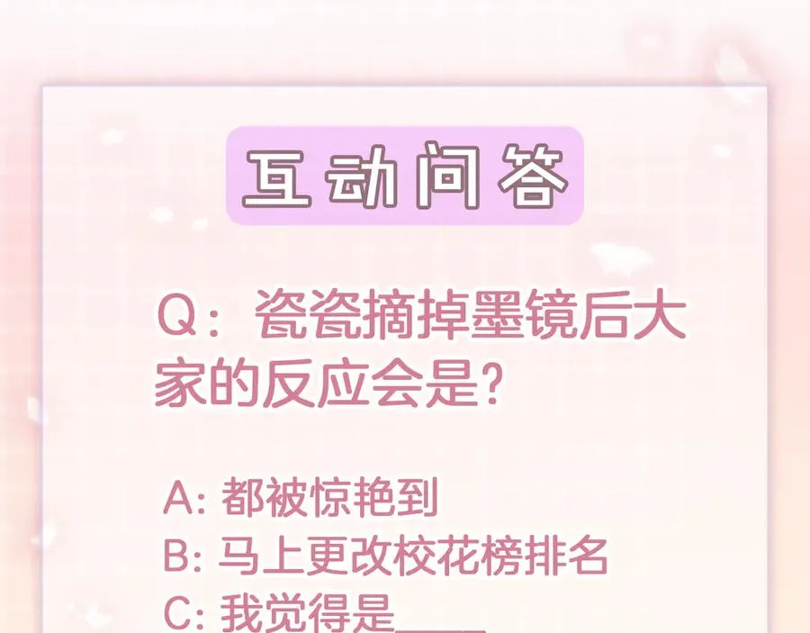 第69话 清大第一美女117