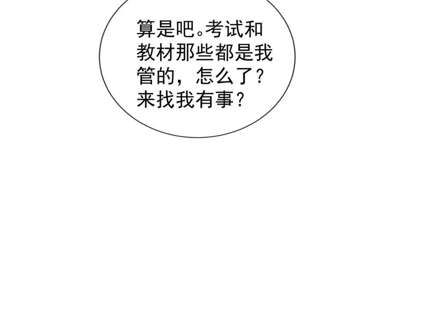 第73话 吃醋51