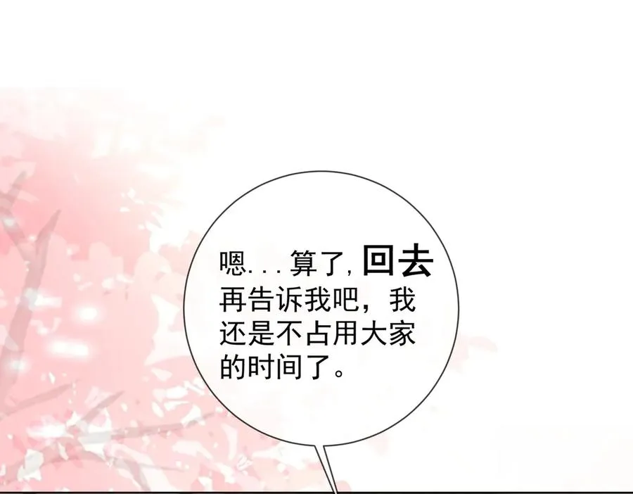 第71话 总裁忍不住的关心瓷瓷21