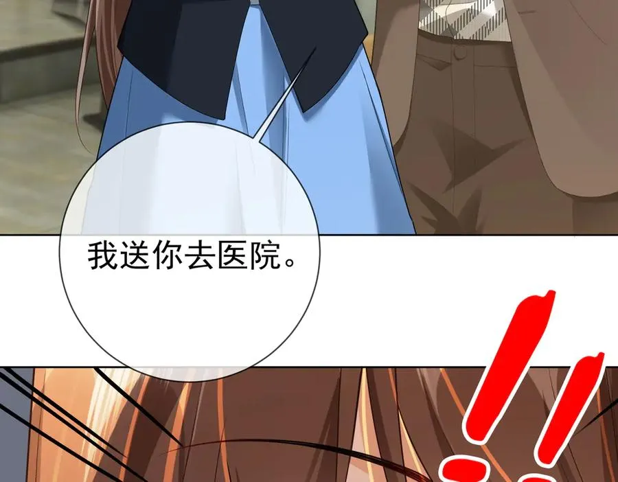 第71话 总裁忍不住的关心瓷瓷77