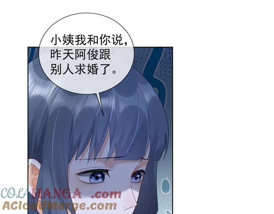 第73话 吃醋52