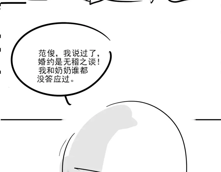 第71话 总裁忍不住的关心瓷瓷114
