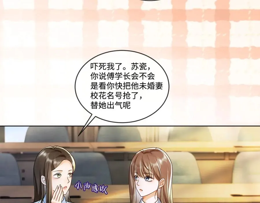 第71话 总裁忍不住的关心瓷瓷43