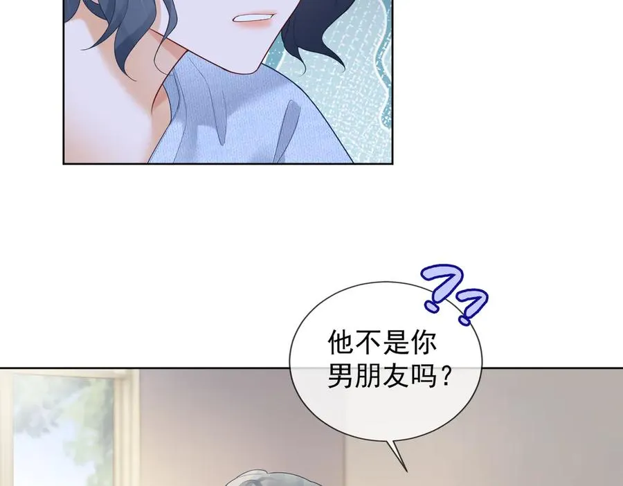 第73话 吃醋53