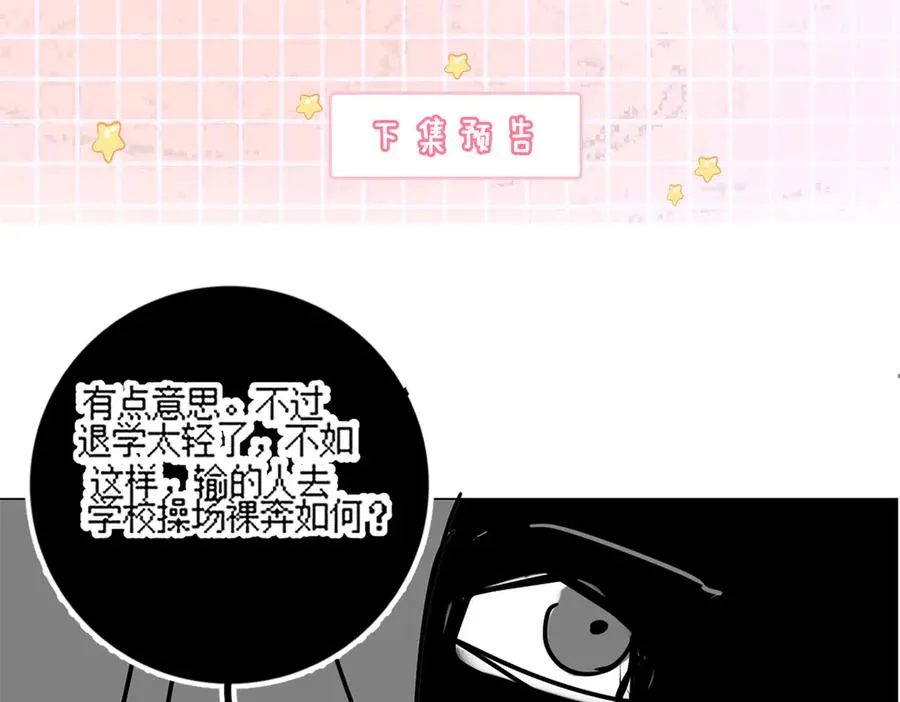 第73话 吃醋107