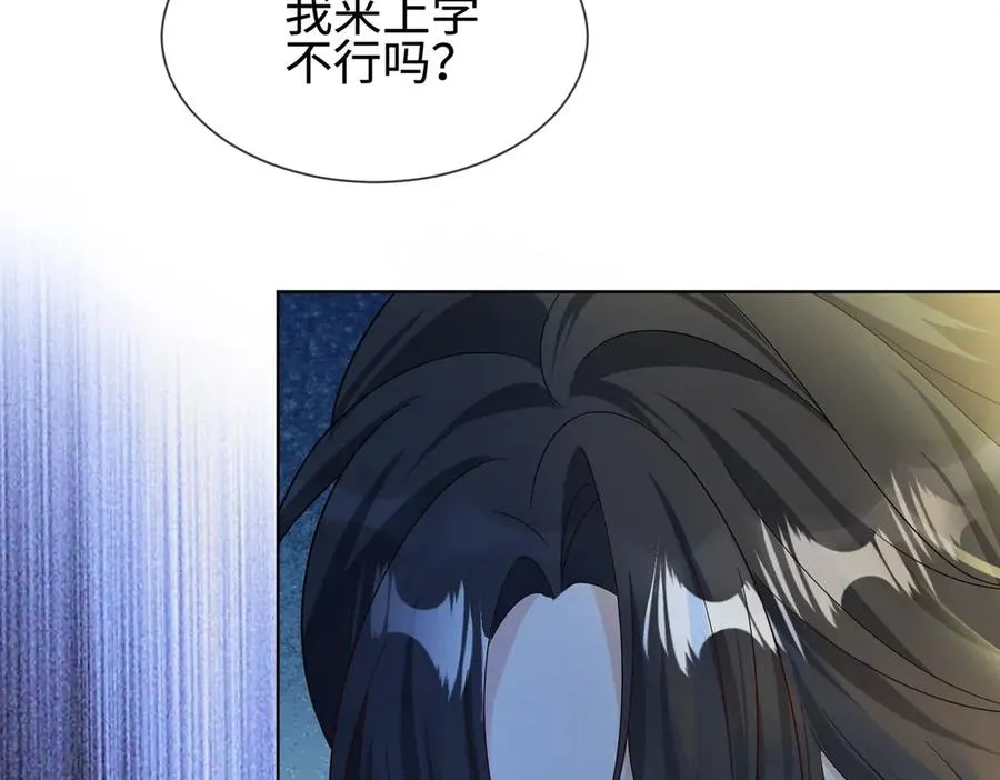 第71话 总裁忍不住的关心瓷瓷57