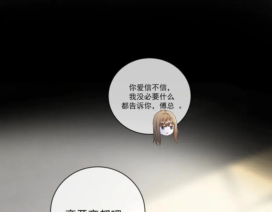 第71话 总裁忍不住的关心瓷瓷61