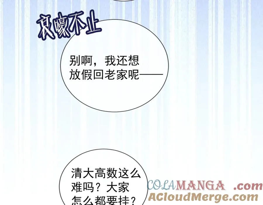 第73话 吃醋64