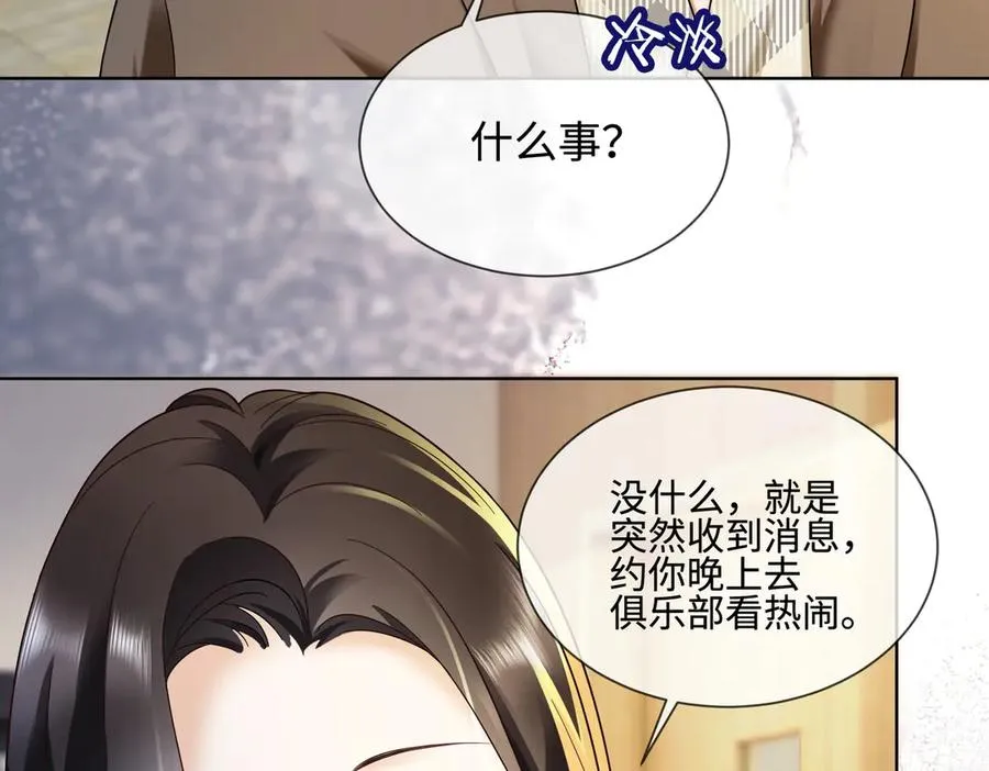 第71话 总裁忍不住的关心瓷瓷97