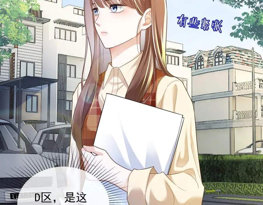 第73话 吃醋82