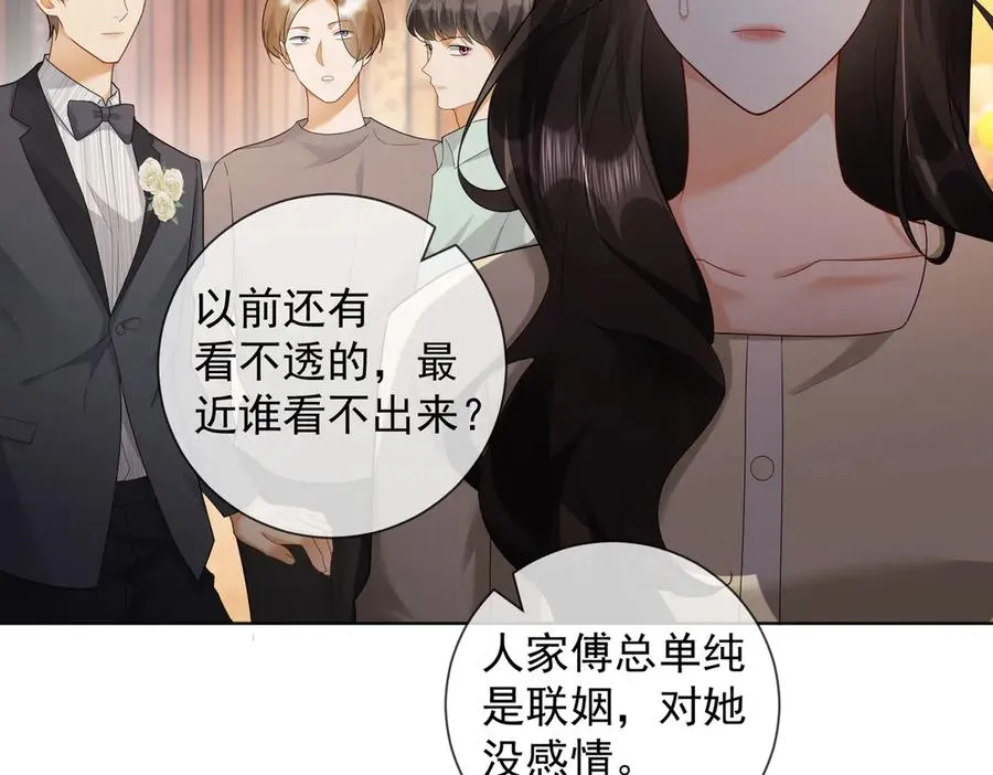 第72话 求婚19