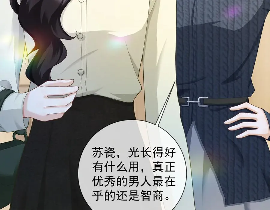 第71话 总裁忍不住的关心瓷瓷7