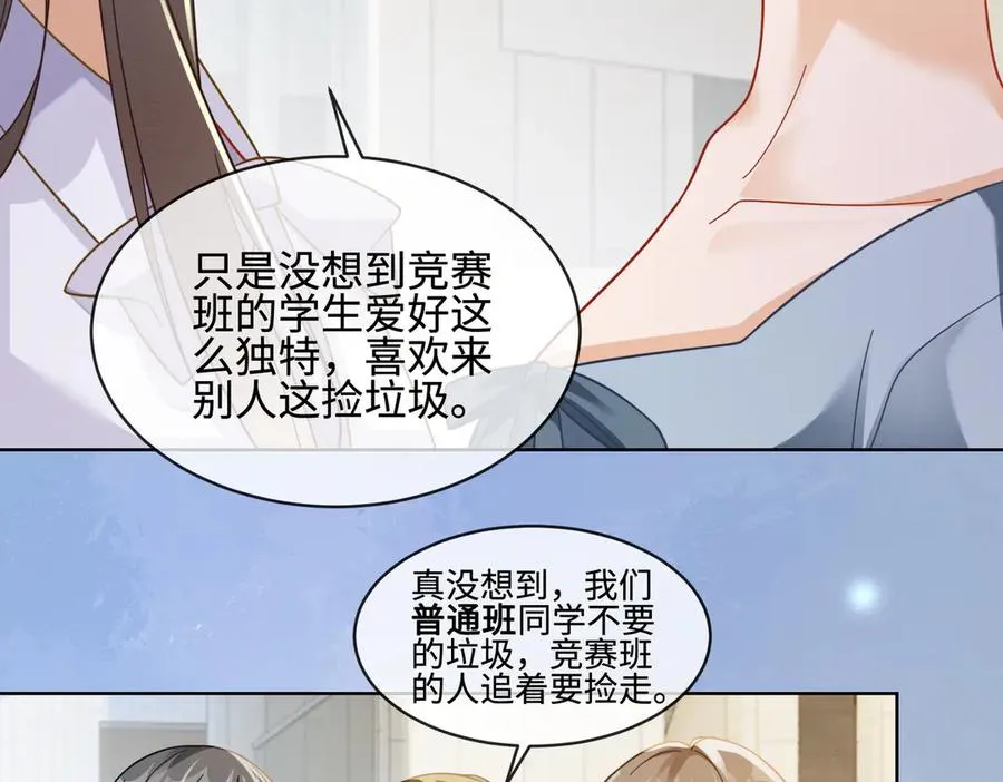 第69话 清大第一美女42