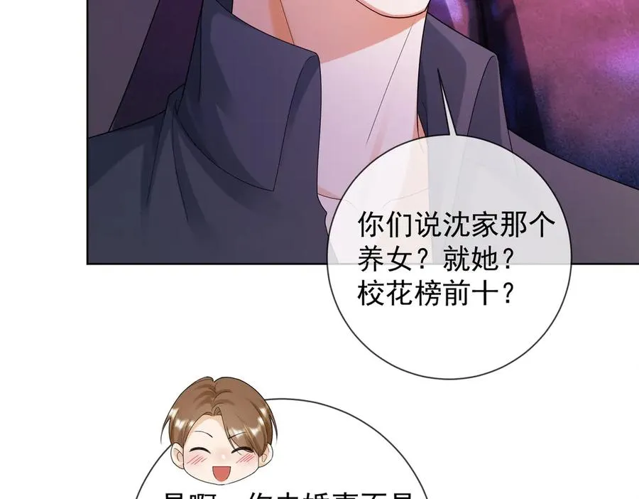 第69话 清大第一美女82