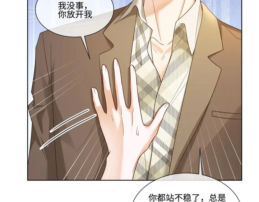 第71话 总裁忍不住的关心瓷瓷81