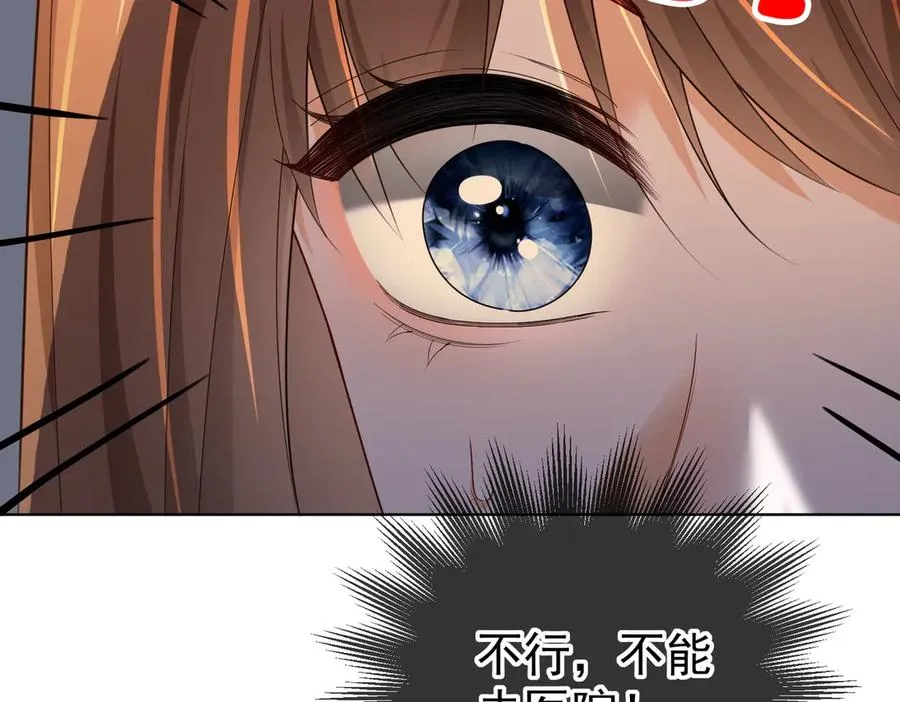 第71话 总裁忍不住的关心瓷瓷78