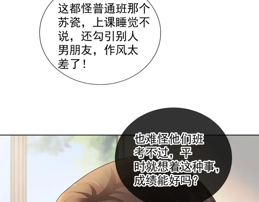第73话 吃醋55