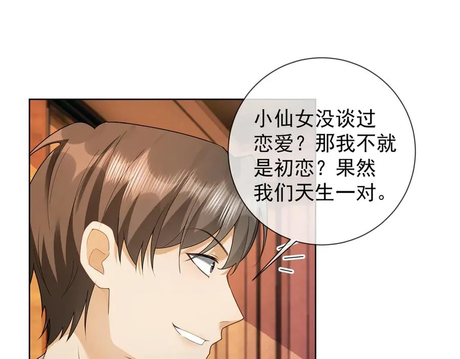 第72话 求婚30