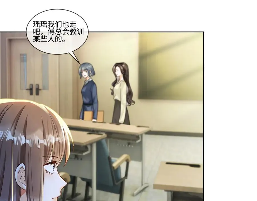 第71话 总裁忍不住的关心瓷瓷51