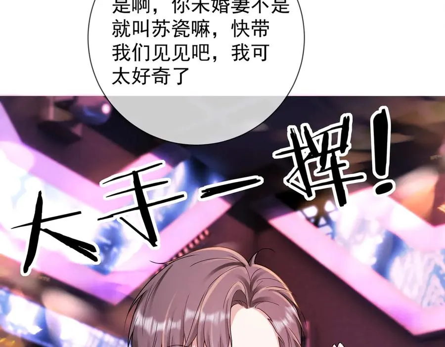 第69话 清大第一美女83