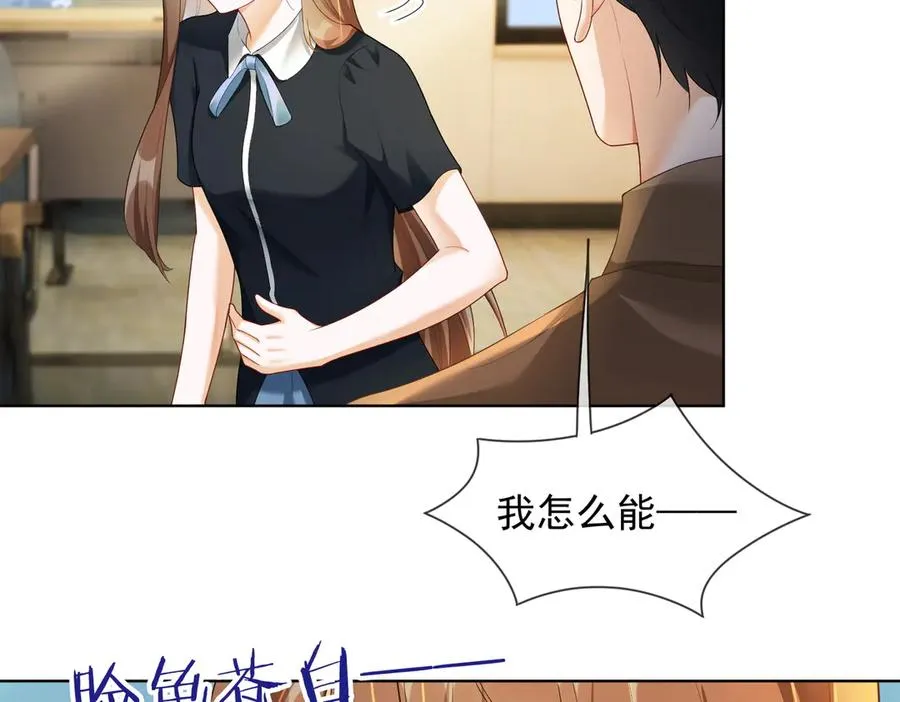 第71话 总裁忍不住的关心瓷瓷73