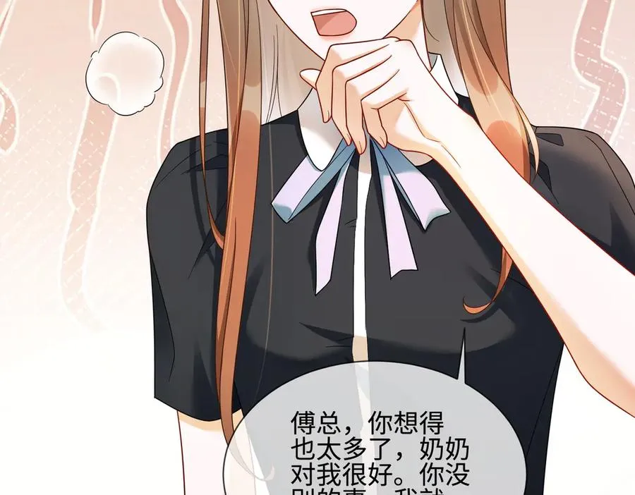 第71话 总裁忍不住的关心瓷瓷83