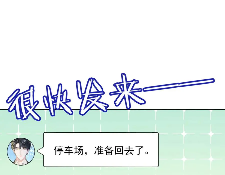 第73话 吃醋79