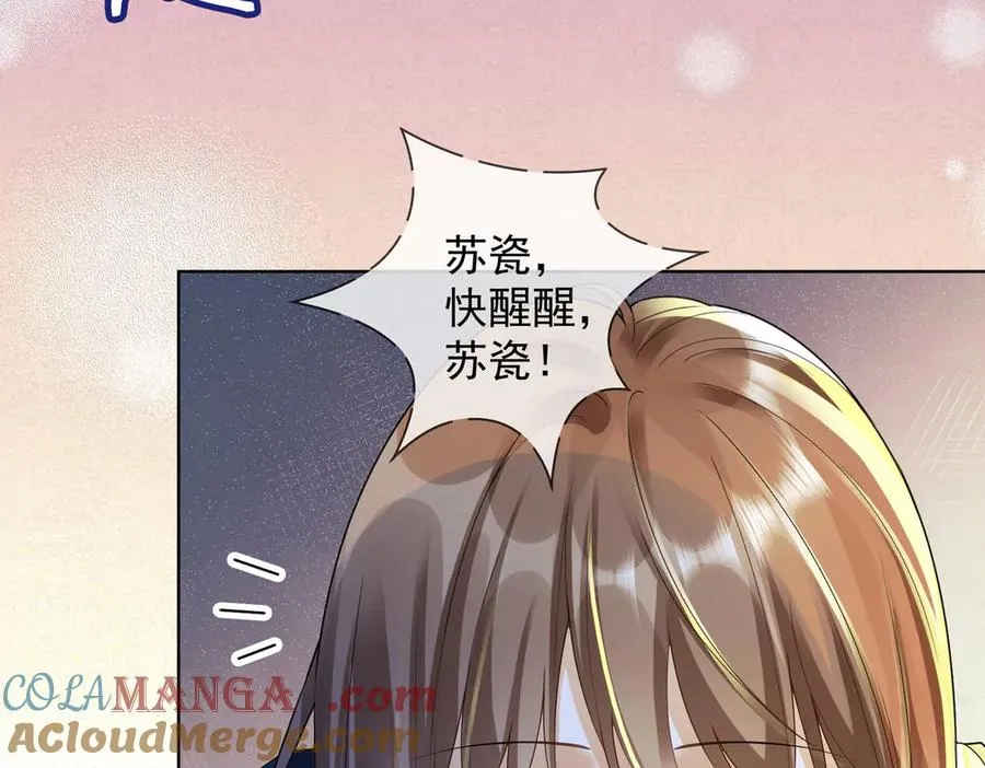 第71话 总裁忍不住的关心瓷瓷36