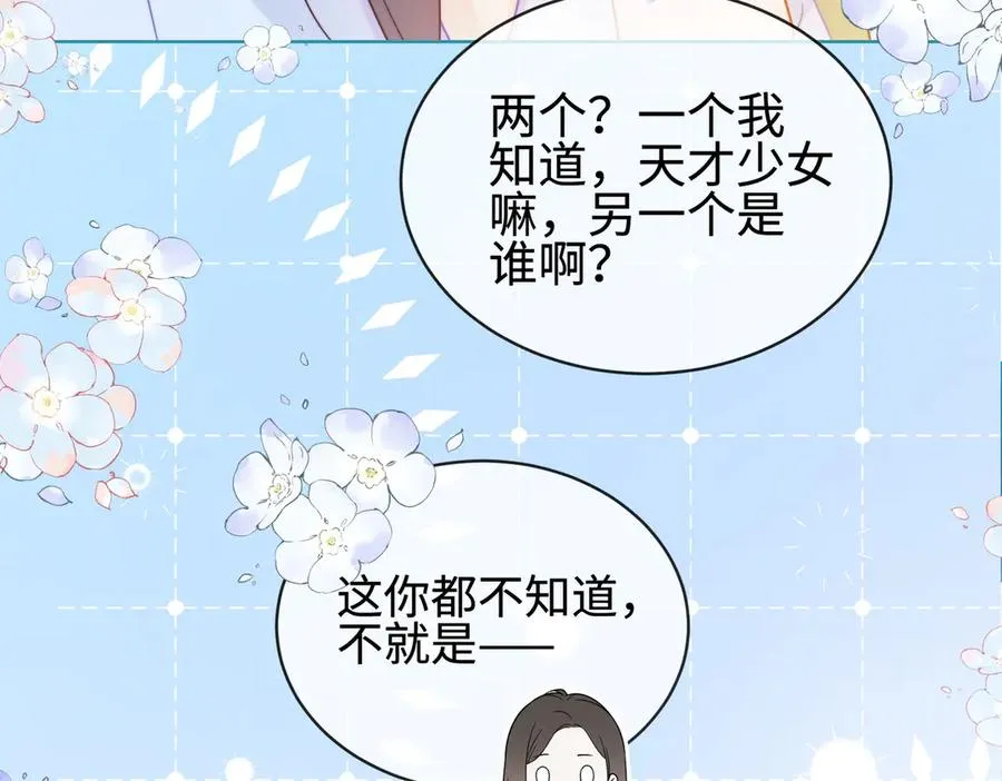 第69话 清大第一美女18