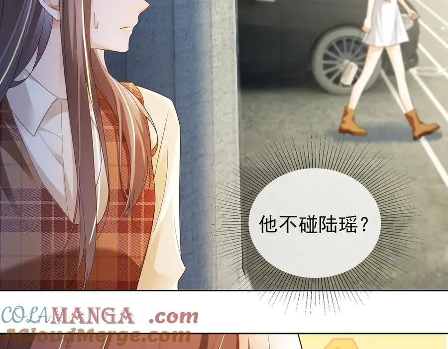 第73话 吃醋100
