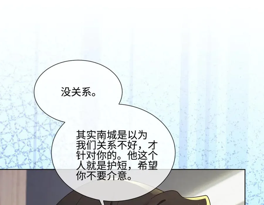 第71话 总裁忍不住的关心瓷瓷90