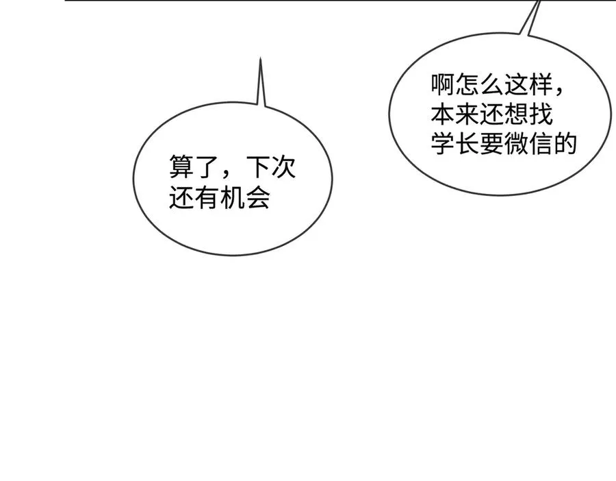第71话 总裁忍不住的关心瓷瓷49