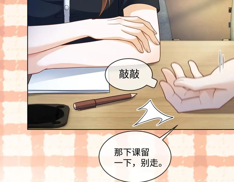 第71话 总裁忍不住的关心瓷瓷42