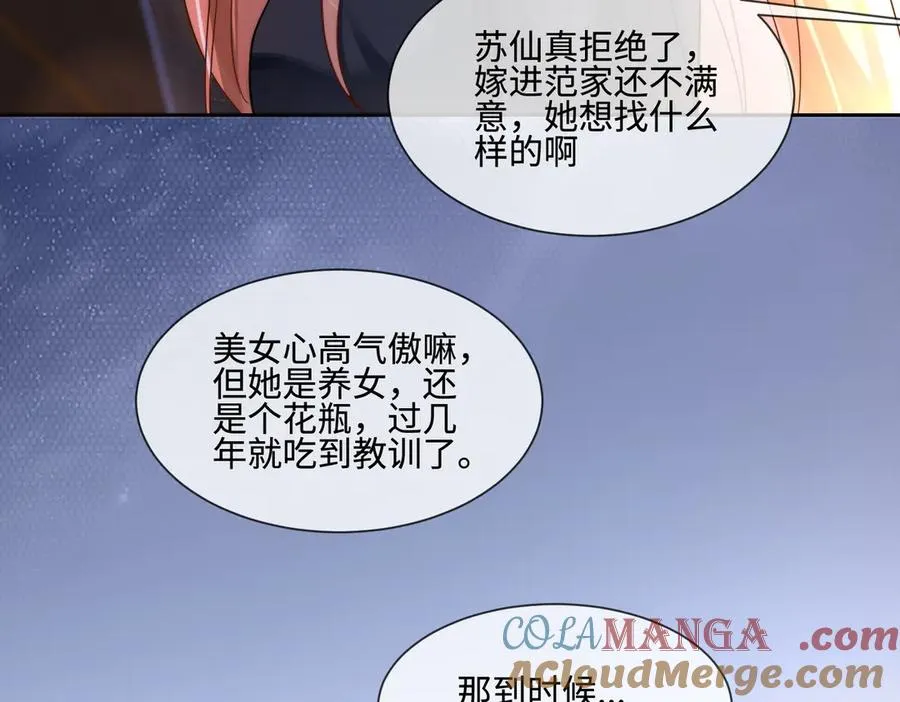 第72话 求婚88