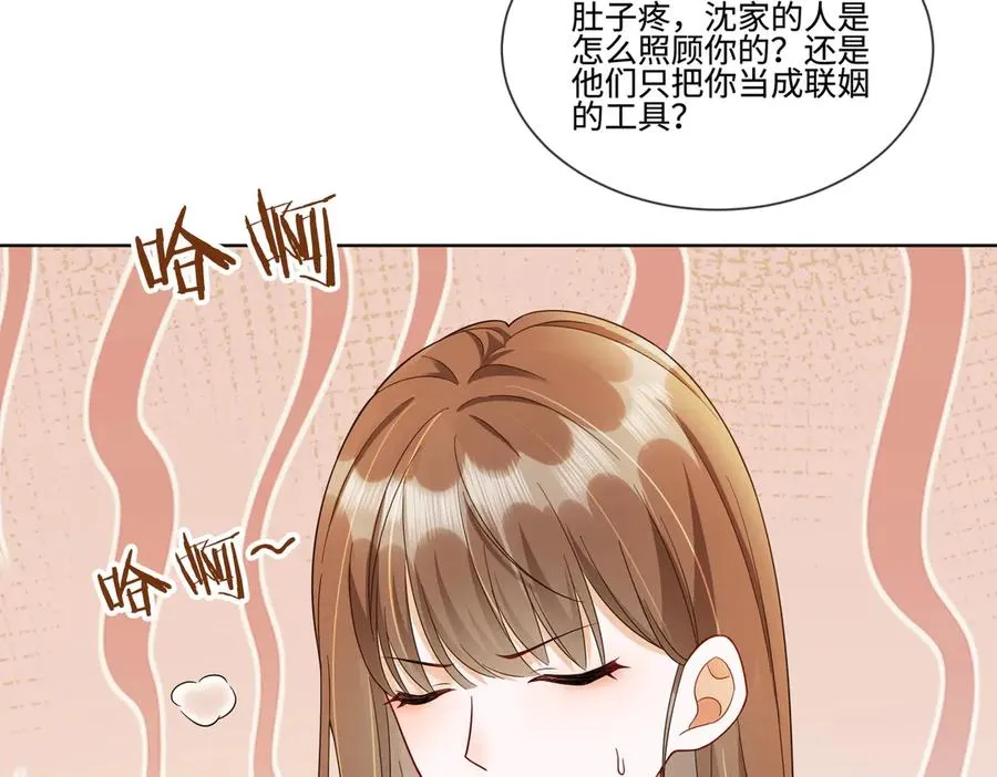第71话 总裁忍不住的关心瓷瓷82