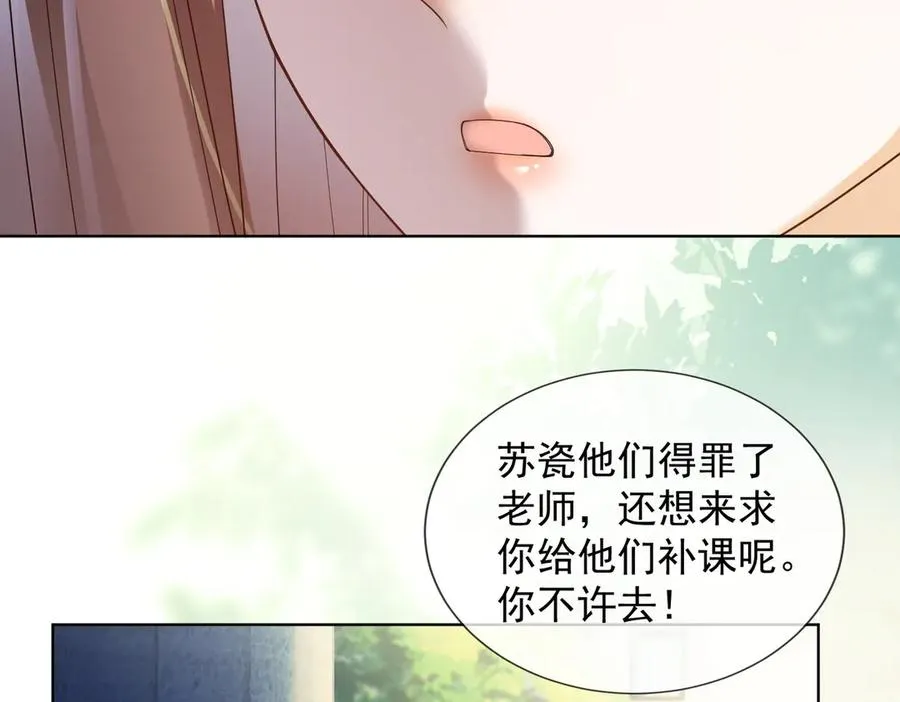 第73话 吃醋85
