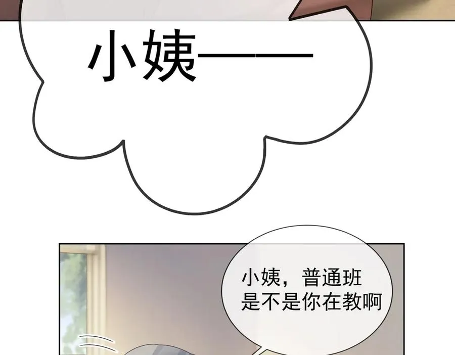 第73话 吃醋49